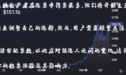 :
利用tpWalletEOS投票的完整指南

关键词:
tpWalletEOS, EOS投票, 数字货币投票

!-- 详细内容部分 --

EOS作为一种高度可扩展的区块链平台，其投票机制在社区治理中尤为重要。投票不仅关系到区块生产者（BP）的选拔，同时也影响到生态内项目的发展。因此，了解如何使用tpWallet进行EOS投票是每位EOS持有者必须掌握的技能。接下来我们将深入探讨tpWalletEOS投票的步骤、技巧及注意事项。

一、什么是tpWallet？
tpWallet是一款全面支持多种区块链资产管理的钱包应用，特别适合EOS这样的数字货币。用户可以通过tpWallet安全地存储、管理和交易EOS及其他数字资产。这款钱包不仅界面友好，还集成了丰富的功能，例如转账、查看交易记录和参与投票等。tpWallet的安全性和用户体验使其成为EOS用户的热门选择。通过tpWallet，用户能够便捷地参与EOS生态系统中的投票，直接影响区块生产者的选举结果。

二、tpWalletEOS投票的准备工作
在进行EOS投票之前，用户需要做好几个准备工作。首先，你需要安装tpWallet并创建或导入你的EOS账户。在创建账户时，你需要设置密码并妥善保管私钥。其次，确保你的EOS资产充足，因为投票需要一定数量的EOS作为担保。此外，了解EOS的投票机制也非常重要，包括投票的权重、投票次数限制等。这些都是为后续的投票步骤做好充分准备。

三、如何在tpWallet中进行EOS投票
一旦准备工作完成，用户可以开始在tpWallet中进行EOS投票。以下是具体步骤：
ul
li登录tpWallet: 打开应用并使用你的账户信息进行登录。/li
li导航至投票界面: 在主菜单中找到“投票”选项，点击进入投票界面。/li
li选择候选人: 在候选人列表中，查看各个区块生产者的信息，包括他们的得票率、社区活动、技术能力等，选择你信任的候选人。/li
li确认投票: 选择后，点击“确认投票”，系统可能会要求你输入密码进行操作确认。/li
li查看投票结果: 投票完成后，你能够在相应的界面查看你的投票状态以及候选人的得票情况。/li
/ul
以上是使用tpWallet进行EOS投票的基本流程，操作简单明了。在投票过程中，用户可以随时退出并保存进度，以免误操作。

四、投票的注意事项和技巧
尽管tpWallet提供了方便的投票功能，但用户在投票时还是需要注意以下几点：
ul
li确保安全: 采用强密码，定期更换，并确保私钥的安全存储。/li
li了解候选人: 不仅要关注候选人的投票率，还要了解他们的背景、技术能力和社区贡献。/li
li及时投票: EOS的投票机制不是一次性的，用户可以随时修改自己的投票，确保你的投票始终支持最符合你价值观的候选人。/li
li参与社区讨论: 加入EOS相关的社区，了解最新动态，跟随社区的意见来综合考虑你的投票。/li
li关注投票结果: 投票结束后，及时查看结果，以此来调整自己的投票策略与候选人选择。/li
/ul

五、投票后的反馈和参与
投票并不仅仅是一次性的操作，用户在投票后也应该参与到社区治理中。以下是几个建议：
ul
li参与社区活动: 通过参与社区活动、论坛讨论，增进对EOS生态的理解。/li
li关注项目发展: 随时了解你所投候选人管理的项目进展，寻找潜在的投资机会。/li
li继续进行投票: 定期重新评估候选人，并在下次投票时调整自己的选择。/li
li分享经验: 将你使用tpWallet进行投票的经验与其他用户分享，帮助他们更好地参与投票。/li
li参与治理提案: 如果你有想法或者建议，可以提出治理提案，参与EOS的生态建设。/li
/ul

相关的问题与解答

问题一：EOS投票机制的基本原理是什么？
EOS投票机制旨在为用户提供一种透明和高效的方式来选择区块生产者（BP）。EOs采用的是DPoS（Delegated Proof of Stake）共识机制，允许持币用户投票选出他们信任的BP。每位用户的投票权重取决于他们持有的EOS数量，用户可以选择多个候选人进行投票，但每位候选人获得的投票权重不超过其所能承受的限制。在这个过程中，候选人需要经过严格的审核和社区的反馈，以确定其是否适合担任区块生产者。

问题二：如何选择合适的区块生产者？
在选择EOS区块生产者时，用户应该综合考虑多个因素。首先，查看候选人的技术能力和服务稳定性，尤其是其过去的表现。其次，评估候选人在社区中的活跃度和贡献，这通常能反映他们对项目的责任感。另外，了解候选人的团队背景、发展计划和社区互动情况，可以帮助用户做出更合理的决策。通过对候选人进行全面的背景调查，用户将能找到最值得信赖的BP进行投票。

问题三：投票成功后何时可以看到结果？
EOS投票的结果通常在投票期结束后不久就能看到。用户可以通过tpWallet或EOS相关的区块浏览器来查看投票结果。在投票结束后，所有的投票权将被计算然后公布结果。如果选中的区块生产者在选票中得票最多，他们将开始生产区块，从而成为网络的一部分。因此，观察候选人的得票变化和最终结果是很重要的，这反映了社区的选择。

问题四：如果对已投票的候选人不满意，如何更改投票？
EOS的投票机制允许用户在投票期内更改自己的投票选择。用户可以在tpWallet中随时撤回之前的投票，然后重新选择其他候选人。这种灵活性让用户能够根据候选人的表现或社区反馈来调整自己的选择。然而，用户需要频繁关注候选人的动态，确保其选择始终反映真实的信任和支持。

问题五：是否可以同时投票给多个候选人？
是的，EOS的投票机制允许用户将票数分配给多个候选人，这样做不仅可以分散投票风险，还能确保多个信任的候选人有机会获胜。在投票过程中，用户可以根据自己的意愿和信任度来灵活分配票数，以此应对候选人之间的变化。这种多样化的投票方式使得EOS的投票机制更加公平和透明。

通过本文的详细分析，希望能够帮助用户深入理解如何使用tpWallet进行EOS投票，确保其在EOS生态中的有效参与。无论是新手还是有经验的用户，了解这些步骤和技巧都有助于提升你的投票体验及其影响力。