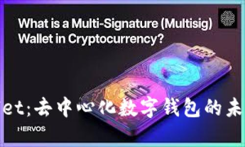 tpWallet：去中心化数字钱包的未来之道