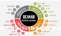 如何利用tpWallet轻松赚钱：全面指南