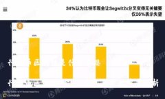 行云币区块链是什么意思行云币区块链：定义、