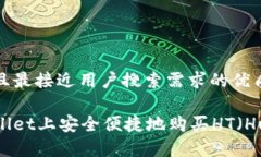思考一个并且最接近用户