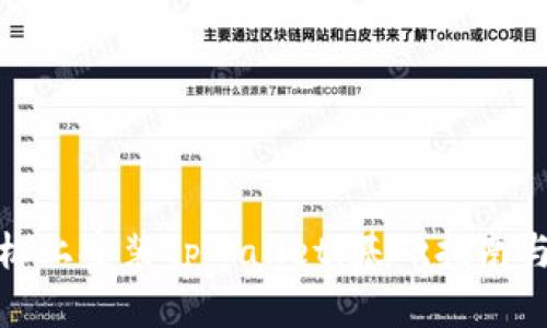 如何在手机上安装tpWallet：基础指南与详细步骤