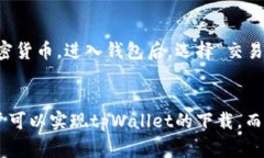 要确定哪个地区的ID可以下载tpWallet，首先需要了