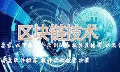 注意： 根据您的要求，以下是一个示例的和相关