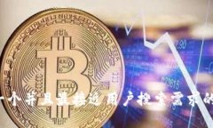 思考一个并且最接近用户