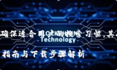 网站内容针对用户的需求进行合理的，确保适合