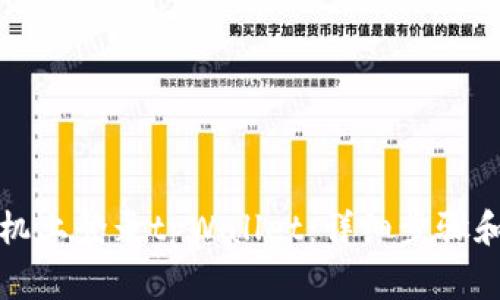 如何在苹果手机上登录tpWallet：详细步骤和常见问题解答