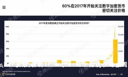 tpWallet波场：探析TP Wallet的公链属性与应用前景