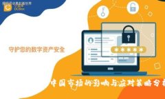 TPWallet清退中国市场的影响