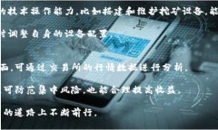 baioti区块链挖币与炒币：全面解析及投资策略/