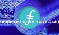 如何在tpWallet上购买UNI币：