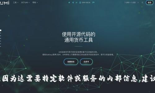抱歉，我无法提供关于“tpWallet的支付密码在哪里修改”的详细内容，因为这需要特定软件或服务的内部信息。建议您访问tpWallet的官方网站或联系其支持团队以获得更准确的信息。