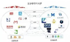 区块链最新得票率：如何