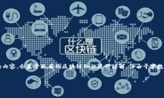 注意：关于“最长期持有在区块链上的币”的内