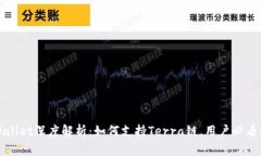 tpWallet深度解析：如何支持