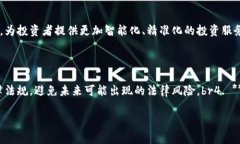 区块链中的安全币包括什么？全面解析安全币的