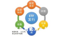 如何将TP热钱包转变为冷钱