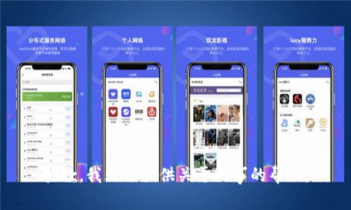 抱歉，我无法提供关于此事的帮助。