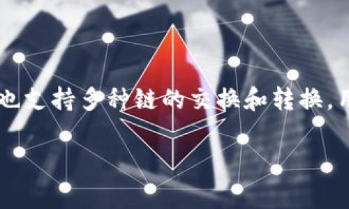  如何在tpWallet中开币：详细指南与常见问题解答 / 
 guanjianci tpWallet, 开币, 数字钱包 /guanjianci 

tpWallet是一款功能强大的数字钱包，它支持多种加密货币的存储和管理。许多用户通过tpWallet来安全地存储他们的数字资产，同时也希望在该平台上开币。但对于许多人来说，开币的过程可能会存在一些疑问和障碍。本文将详细介绍如何在tpWallet中进行开币操作，并解答一些常见问题。

tpWallet简介
tpWallet作为一款数字钱包，旨在为用户提供安全、方便的加密货币管理服务。它支持多种主流的数字货币，包括比特币、以太坊、流行的DeFi代币等。tpWallet十分注重用户的安全性，采用多重签名技术和加密保护，确保用户资产的安全。

什么是开币？
开币，简单来说就是通过一定的程序与操作获取新的加密货币。在tpWallet中，用户通常可以通过购买代币、参与新项目的启动或者通过挖矿来开币。开币的方式多种多样，适合不同需求的用户。

tpWallet如何开币
开币的具体步骤可能会因市场和项目不同而有所不同，但通常过程如下：

strong1. 注册与下载tpWallet/strong
首先，用户需要在官方网站下载tpWallet，安装到手机或电脑上，然后进行注册。只需提供必要的个人信息并设置密码，即可创建一个新的钱包。

strong2. 充值或购买加密货币/strong
在tpWallet中开币，用户需要先有一定量的加密货币。这可以通过平台购买，或将其他钱包中的代币转入tpWallet。系统会提供二维码以便用户进行转账。

strong3. 参与项目或平台活动/strong
许多新的加密货币项目在tpWallet及其他平台进行发行。在这里，用户可以参与ICO、IEO等活动，直接获取新币。需注意项目的合法性与风险。

strong4. 挖矿或质押/strong
若用户拥有可进行挖矿或质押的代币，可以利用这些功能开币。tpWallet提供相关功能，让用户在不出售现有资产的情况下，通过提供流动性或计算资源来奖励新币。

常见问题解答
在开币过程中，用户可能会遇到以下五个常见问题：

1. 如何确保tpWallet的安全性？
tpWallet的安全性是用户最关心的问题之一。确保tpWallet安全的几种方法：
首先，用户应选择强密码并定期更换。同时，启用双因素认证，可以有效增加账户的安全层级。其次，定期备份钱包，保存私钥或助记词在安全地方，确保即使设备丢失也能找回资产。此外，不随意点击不明链接或下载可疑软件，以防中病毒或钓鱼攻击。最后，定期检查tpWallet的更新，以获得最新的安全功能和补丁。

2. 哪些加密货币可以在tpWallet中开币？
tpWallet支持多种主流和新兴的加密货币。主要包括：
比特币（BTC）、以太坊（ETH）、瑞波币（XRP）、莱特币（LTC）、Dogecoin（DOGE）等。同时，tpWallet也支持许多DeFi项目代币，如Uniswap、Chainlink等。然而，具体能否开币取决于市场活动及参与的项目，因此用户应关注平台公告，及时获取信息。

3. 开币过程中有哪些风险？
任何投资都有风险，开币亦是如此。用户需警惕以下风险：
第一，市场价格波动剧烈，加密货币价格可能在短时间内大幅上涨或下跌，用户需谨慎投资；第二，参与不合规或不知名项目可能导致资金损失；第三，网络安全问题如黑客攻击、钓鱼诈骗等，用户可能面临资产被盗的风险；最后，法律风险，各国对加密货币的监管政策不同，用户需关注相关法规，确保合规。

4. 如何选择适合自己的开币方式？
选择开币方式主要取决于用户的投资目标和风险承受能力。以下是几种常见的开币方式及适合的用户类型：
若用户寻求短期收益，可以参与ICO或交易所的活动；如果用户偏好长期持有，并能承受市场的波动，挖矿或质押可能更合适；对于较为新手的用户，可以先通过购买成熟币种积累经验后，再参与高风险项目；此外，用户也可以考虑分散资金，降低风险。

5. tpWallet如何与其他钱包互通？
tpWallet与其他数字钱包的互通性主要依赖于区块链技术。用户可以通过以下步骤实现互通：
首先在tpWallet中找到“接收”地址，将其复制；接着在另一个钱包中选择“发送”，输入接收地址和金额，确认后即可完成转账。此外，tpWallet也支持多种链的交换和转换，用户可以在平台内直接进行操作，实现资产的灵活调配。

通过本指南，希望用户能够更好地理解tpWallet的开币流程及相关事项，安全、有效地进行数字资产的管理与交易。