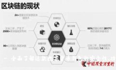 tpWallet Pig - 全面了解这款