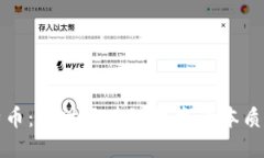 区块链与比特币：探讨区块链技术的本质及其应