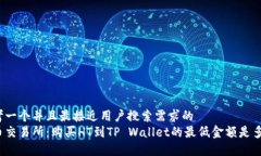 思考一个并且最接近用户搜索需求的  火币交易所