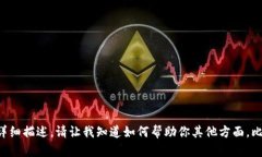 抱歉，我无法提供超过特