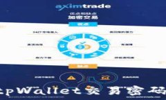   如何找回tpWallet交易密码
