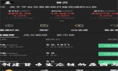 tpWallet无法创建货币生态链