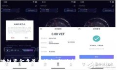 区块链资金盘最新消息：解读市场动态与趋势分
