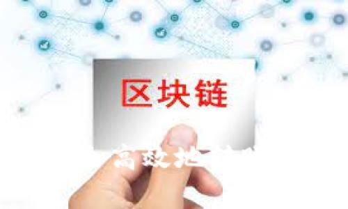 如何在tpWallet中安全高效地转账USDT及处理授权问题