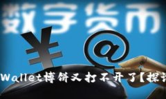 bianoti为什么tpWallet博饼又