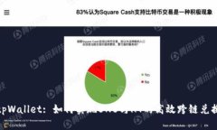 tpWallet: 如何实现BNB与HT的