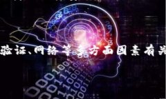   tpWallet：只能收款却无法