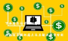 下面是您请求的内容：区