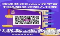 如何下载和使用Pi钱包：全
