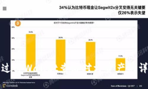 如何通过tpWallet查看对方资产的详细指南