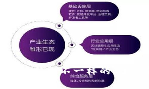 TPWallet与火币钱包不一样的5大关键区别分析