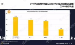 区块链技术如何改变票务