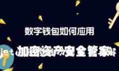 tpWallet闪兑跨链功能解析及