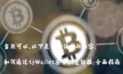当然可以。以下是你所请