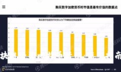如何参与区块链全民比特