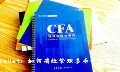 tpWallet: 如何有效管理多币