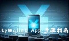 如何下载最新版tpWallet App：步骤指南与常见问题