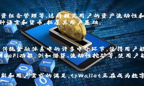 tpWallet创始人孙雨晨：区块链创新与数字资产管理的新征程
tpWallet, 孙雨晨, 区块链技术/guanjianci

tpWallet的概述
tpWallet是一款基于区块链技术的数字资产管理钱包，旨在为用户提供安全、便捷、高效的数字资产管理解决方案。随着区块链技术的不断发展和普及，数字资产的管理成为了越来越重要的话题。tpWallet通过先进的技术手段，致力于为用户提供一站式的数字资产管理平台，帮助用户方便地管理、交易和保护他们的数字资产。

孙雨晨的创业经历
孙雨晨，tpWallet的创始人，从小便对科技产生浓厚的兴趣。在阅读大量关于区块链和数字货币的书籍后，他意识到这一领域的潜力与广阔前景。经过多年的积累和探索，孙雨晨于2018年创立了tpWallet。凭借对技术的执着追求和对市场需求的深刻理解，孙雨晨带领团队不断改进和产品，为用户提供了更出色的使用体验。

tpWallet的核心功能
tpWallet不仅具有基本的数字资产存储和转账功能，还提供了一系列先进的功能，如多币种支持、去中心化交易、智能合约和DApp支持等。这些功能使得tpWallet不仅限于一款钱包工具，而是一个全面的数字资产生态系统。
首先，tpWallet支持多种主流数字货币的存储与交易，用户可在一个平台上管理不同类型的资产；其次，其去中心化交易功能意味着用户可以直接在平台上进行交易，无需中介，减少了交易成本，提升了安全性；另外，tpWallet的智能合约和DApp支持使得用户能够在平台上更方便地进行各种操作，包括资产的交换和投资。

区块链技术的未来发展
区块链作为一项颠覆性的技术，其未来的发展意义深远。区块链技术的去中心化特性使得信息的传递更加安全透明，未来在金融、医疗、供应链等多个行业都有着广阔的应用前景。tpWallet将会密切关注区块链的发展趋势，继续通过技术创新提升自身产品的竞争力。

如何理解孙雨晨的创业理念
孙雨晨的创业理念贯彻了“以用户为中心”的核心思想。他始终相信，成功的关键在于满足用户的需求。为此，他和团队在产品开发过程中不断进行用户调研和反馈，以确保tpWallet能真正解决用户在数字资产管理中面临的实际问题。

tpWallet的市场定位与用户群
tpWallet的目标用户涵盖了从普通数字货币投资者到专业交易员的广泛群体。通过提供多样化的功能和优质的用户体验，tpWallet在竞争激烈的市场中逐渐脱颖而出，受到了众多用户的青睐。

## 相关问题探讨

1. 什么是tpWallet，其主要优势是什么？
tpWallet是一款针对数字资产管理的多功能钱包，主要优势体现在以下几个方面：
ul
    listrong安全性：/strongtpWallet采用业界领先的加密技术，保证用户的私钥和资产安全。/li
    listrong用户友好：/strong界面设计简洁直观，即使是新手用户也能轻松上手。/li
    listrong多币种支持：/strong支持多种主流数字货币，方便用户在一个平台上进行管理。/li
    listrong去中心化交易：/strong用户可以安全地进行交易，无需依赖中心化交易所，降低交易风险。/li
    listrongDApp支持：/strong允许用户在tpWallet上访问和使用各种去中心化应用。/li
/ul
tpWallet通过这些优势吸引了大量用户，逐渐成为行业内的一款热门数字资产管理工具。

2. 孙雨晨对区块链行业的看法是什么？
孙雨晨对区块链行业持乐观态度。他认为，区块链技术将深刻改变传统行业，特别是在金融和供应链领域。区块链的去中心化特性能够有效降低交易成本，提高交易效率，并且可以实现更为透明的商业模式。
他认为，随着技术的不断发展，区块链将会与人工智能、物联网等其他技术融合，带来更多创新的应用场景。孙雨晨强调，企业和创业者在这方面应该把握机会，及时调整战略以适应不断变化的市场需求。

3. tpWallet在用户安全方面采取了哪些措施？
用户的安全始终是tpWallet最关注的核心问题之一。为此，tpWallet在多个方面采取了严格的安全措施。
ul
    listrong私钥管理：/strong用户的私钥始终保存在本地，tpWallet不会对用户的私钥进行集中存储，确保用户对自己的资产拥有完全的控制权。/li
    listrong多重签名：/strongtpWallet支持多重签名技术，可以提高交易的安全性，确保只有经过授权的用户才能完成交易。/li
    listrong二次验证：/strong在进行大额交易时，用户会被要求进行二次验证，增加资产转移的安全性。/li
    listrong定期安全审计：/strongtpWallet定期进行安全审计与漏洞修复，提升产品的安全性，及时消除潜在威胁。/li
/ul
通过以上措施，tpWallet竭力为用户提供安全可信的数字资产管理环境。

4. tpWallet未来的发展角色预测？
展望未来，tpWallet将围绕用户需求和行业发展趋势进行持续与升级。
首先，tpWallet计划扩展其功能，不断引入新的技术，例如支持更多的区块链协议和数字资产，同时提供更丰富的金融服务，例如抵押贷款、投资组合管理等。这将提高用户的资产流动性和收益潜力。
其次，tpWallet将加强与其他区块链平台及项目的合作，推动数字资产的互联互通。此外，tpWallet也会关注国际市场，计划未来能够支持多种语言和货币，拓展其用户基础。
最终，tpWallet希望能够建立一个更加完善的数字资产生态系统，为用户提供一站式的资产管理服务，实现数字资产的无缝流转。

5. 孙雨晨和tpWallet如何看待区块链金融的未来？
孙雨晨认为，区块链金融未来将会经历快速增长，尤其是在去中心化金融(DeFi)方面。DeFi为用户提供了更加开放和透明的金融服务，消除了传统金融体系中的许多中介环节，使得用户能更多地掌控自己的资金。
tpWallet致力于抓住DeFi崛起的机遇，将其技术与DeFi相结合，为用户提供更为便捷的金融服务。未来，他们希望能在tpWallet内实现更多的DeFi功能，例如借贷、流动性挖矿等，使用户能够在该平台上完成更多的投资操作。
总体来说，孙雨晨和tpWallet十分看好区块链金融的未来，期待能在这一领域取得更加显著的成就。

总结来说，tpWallet的创始人孙雨晨凭借着对区块链技术的深刻理解和对市场的敏锐把握，推动了tpWallet的快速发展。通过不断的技术创新和用户需求的满足，tpWallet正在成为数字资产管理行业的重要参与者，展现出广阔的发展前景。
