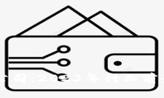 重庆最新区块链公司：2