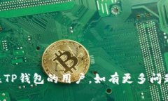   如何在TP中创建多个钱包