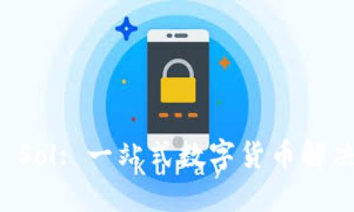 tpWallet Sol: 一站式数字货币解决方案详解