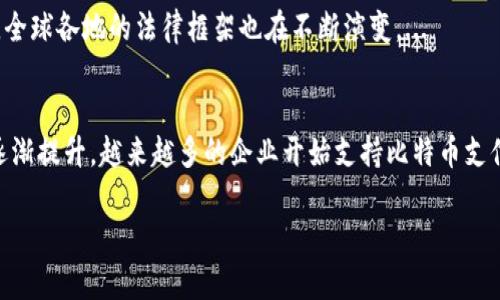   比特币：区块链平台的核心还是加密货币？ / 
 guanjianci 比特币, 区块链, 加密货币 /guanjianci 

引言
比特币作为全球首个去中心化的数字货币，自2009年由中本聪（Satoshi Nakamoto）提出以来，已经彻底改变了我们对货币和价值转移的认识。区块链技术也由此伴随而生，成为比特币的底层技术。很多人对比特币的理解有误，以为它就是一种区块链平台，但实际上，比特币是基于区块链技术的加密货币。而区块链则是实现比特币交易、记录和验证的技术框架。本文将详细探讨比特币与区块链之间的关系，并回答一些相关的问题。

1. 什么是比特币？
比特币是一种基于区块链技术的数字货币。它是一种去中心化的货币，没有中央机构或政府的支持，其交易记录通过分布式账本技术确保透明和安全。比特币的总量被限制在2100万枚，这使得比特币具有一定的稀缺性。每当矿工成功地通过计算解决复杂的数学问题时，就会生成一个新的比特币，并将其记录在区块链上。

2. 什么是区块链？
区块链是比特币的底层技术，它是一种分布式的数据库系统，能够在多个节点之间共享和记录数据。每一个“区块”都包含了一定数量的交易信息，并通过加密技术链接在一起，形成一个“链”。这种结构使得数据无法被更改或删除，从而保证了数据的安全性和不可篡改性。

3. 比特币与区块链的关系
比特币是应用于区块链技术的第一个重大实例，区块链为比特币提供了一个去中心化、透明、安全的交易环境。比特币本身并不是一个区块链平台，而是一个在区块链上运行的数字货币。可以说，区块链是比特币的基础，而比特币则是区块链的一种应用。

4. 比特币的工作原理
比特币的工作原理主要包括以下几个步骤：首先，用户通过比特币钱包生成一个公钥和私钥，公钥充当比特币的地址，私钥则用于签署交易。然后，用户发起交易，并将交易信息发送到网络。接下来，矿工通过对交易信息进行验证，确保交易的有效性，并将其打包成区块。最后，新的区块通过网络中的节点进行验证并加入到区块链中。

5. 比特币的用途与未来
比特币不仅仅是一种投资产品，它还可以用于商品和服务的交易，甚至被一些国家视为法定货币。随着技术的进步和区块链技术的不断完善，比特币的应用场景也在不断扩展。尽管目前面临监管、波动性等挑战，但比特币依然被视为一种具有潜力的资产，未来的发展前景值得关注。

总结
比特币与区块链的关系复杂而密切，区块链是实现比特币功能的技术平台，而比特币则是这一技术的成功应用。理解这一点对于用户更好地把握数字货币的未来至关重要。

相关问题探讨

问题1：比特币的背后技术是怎样的？
比特币的背后技术主要是基于区块链的分布式账本技术。比特币网络由众多节点组成，每个节点保存一份完整的区块链副本，这使得数据的安全性和可靠性大大增强。比特币网络中的交易都是通过加密算法进行验证的，这保证了交易的安全性和匿名性。此外，矿工通过解决复杂的数学问题来确认和记录交易，这个过程称为“挖矿”。...

问题2：比特币的安全性如何？
比特币的安全性体现在多个层面。首先，由于比特币的交易记录保存在一个公开的、不可篡改的区块链上，这减少了人为干预的可能性。其次，比特币使用先進的加密技术，确保交易的安全性。然而，比特币钱包的安全性则依赖于用户的私钥保护，若用户丢失私钥或其钱包被攻击，可能导致比特币资产的丢失。...

问题3：比特币的价格波动原因是什么？
比特币的价格波动原因主要包括市场供需关系、投资者情绪、政策因素和市场传言等。由于比特币的市场相对较小，相较于传统资产，其价格更容易受到大规模买入或卖出的影响。此外，全球范围内关于数字货币的政策监管不断变化，也会直接影响市场的动态。...

问题4：比特币在法律上如何被界定？
比特币的法律地位因国而异。在某些国家，比特币被视为法定货币，允许直接用于商品和服务的交易；而在其他国家，比特币可能被视为资产，须按照投资品处置。随着区块链和比特币技术的发展，全球各地的法律框架也在不断演变。...

问题5：比特币的未来趋势如何？
面对不断变化的市场环境，比特币的未来趋势充满不确定性。然而，考虑到区块链技术的技术潜力及其应用场景不断拓宽，许多分析师仍然看好比特币的长期发展。此外，市场对比特币的接受度逐渐提升，越来越多的企业开始支持比特币支付，这对于比特币的未来发展也是一个积极信号。...

综上所述，比特币与区块链之间的关系复杂而重要。通过深入理解这两者，我们不但可以更好地把握当前的数字货币趋势，更能够在未来的金融科技领域中占得先机。