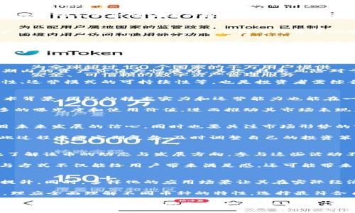 bedaotitpWalletada币：全面解析与投资策略/bedaoti
tpWalletada, 加密货币, 投资指南/guanjianci

在当今数字货币的世界中，tpWalletada币作为一种新兴的加密货币，逐渐引起了众多投资者和数字货币爱好者的关注。本文将对tpWalletada币进行全面的解析，讨论其背后的技术、市场前景，以及投资策略。同时，本文也会为您提供一系列与tpWalletada币相关的问题深入解答，帮助您更好地理解这一新兴的数字资产。

tpWalletada币的背景与发展历程
tpWalletada币是一种基于区块链技术的加密货币，主要目的是为用户提供安全、快速、低成本的金融交易方式。它的出现旨在解决传统金融系统中的诸多问题，如高额交易费用、低效率的跨境支付及信息透明度不足等。tpWalletada币的开发团队由一群丰富经验的专家组成，他们来自金融、技术及区块链领域，致力于打造一个更包容和易于使用的金融生态系统。

该币的初始版本是在2022年发布的，随着技术的不断完善和社区的不断壮大，tpWalletada币逐渐取得了一定的市场份额。通过与多个行业的合作，tpWalletada币在实际应用中逐步扩展其影响力，涵盖了电子商务、游戏、投资等多个领域。

tpWalletada币的技术架构与核心特色
tpWalletada币的技术架构建立在自主研发的区块链平台之上，具备良好的扩展性和安全性。最大程度地保障了用户资产的安全，并保证交易的透明性和不可篡改性。tpWalletada币利用智能合约技术，使得用户可以在去中心化的环境下进行各种复杂的交易，而无须依赖传统的中央机构。

其中，通过共识机制的引入，tpWalletada币确保了整个网络的统一性和稳定性。此外，其采用的分片技术也使得交易的处理速度大幅提高，从而解决了波动性大的问题，提高了用户的体验。

投资tpWalletada币的潜在优势
投资任何加密货币都有风险，但tpWalletada币独特的优势使其在众多币种中颇具吸引力。首先，基于其强大的技术架构，tpWalletada币的安全性高，减少了黑客攻击的可能性，这为投资者提供了一定的安全保障。其次，该币具备广泛的应用场景，不仅局限于金融交易，还能在其他多个行业中找到实际应用，使得其长期价值更具潜力。

另外，tpWalletada币的社区活跃度也不容忽视，随着用户基础的扩大，其市场认可度和流动性有望持续提升。此外，开发团队的持续技术更新与市场营销活动，进一步增强了投资者对其未来的信心。

用户如何安全地投资tpWalletada币
安全是投资加密货币时最需要关注的问题。在投资tpWalletada币之前，用户首先需要选择一个安全可靠的交易平台，确保平台具备合法的营业执照和良好的评价。其次，用户应开启双重身份验证并设置复杂的密码，以防止账户被盗。

另外，用户在进行投资时应进行合理的资产配置，不将所有资金投入单一投资品种，以分散风险。对于tpWalletada币这样的新兴币种，用户应保持冷静，避免因市场波动而做出情绪化的投资决定。同时，定期关注该币的相关资讯和市场动态，及时进行投资调整。

tpWalletada币的未来前景
随着区块链技术的不断发展加深，tpWalletada币的未来前景可期。首先，越来越多的商家开始接受加密货币作为支付手段，这为tpWalletada币的使用提供了广阔的市场空间。其次，全球范围内对去中心化金融（DeFi）的需求不断增长，也为tpWalletada币的应用创造了更多机会。

此外，tpWalletada币团队也在不断拓展其合作伙伴关系，积极参与各种生态建设，力求在未来加固其市场地位。各类合规法规的逐步明确，也为tpWalletada币的发展提供了良好的法治环境，有利于市场的健康发展。

tpWalletada币相关问题解答

h41. tpWalletada币的投资风险有哪些？/h4
每一种加密货币，都伴随着市场波动风险、技术风险、法规风险等多种风险。首先，市场波动风险是因市场需求及投资者情绪波动引起的价格变化，这可能导致短期内的资产价值大幅波动。其次，技术风险对于一些新兴的币种来说尤其典型，可能因为技术漏洞或安全问题造成资产损失。

同时，法规风险也不容忽视，尤其是在全球各地对加密货币的监管政策不断变化的情况下，投资者需关注法律风险。此外，项目本身的风险，包括开发团队的稳定性、运营模式的可持续性等，也是投资者需综合考虑的因素。因此，建议投资者在进行tpWalletada币投资前，提前做好充分的风险评估与准备。

h42. 如何判断tpWalletada币的投资价值？/h4
判断一项投资的价值需从多个维度分析。首先，从市场需求角度看，tpWalletada币在实际应用中的广泛性与用户接受度是一个重要的评价标准。随后分析其技术背景，团队的技术实力和运营能力也能在一定程度上反映项目的长期发展潜力。此外，通过观察该币的流通量与市场交易量等数据，能直观判断其市场热度和活跃度。

另外，潜在的合作伙伴关系与行业发展趋势同样会对个别项目的投资价值产生影响。监测tpWalletada币与大型企业或金融机构的合作，通常能为该币带来更多的曝光度和使用价值，进而推动其市场表现。

h43. 是否应该长期持有tpWalletada币？/h4
长期持有的策略通常被认为是应对市场波动和风险的好办法，但这并不意味着适用于所有投资。在决定是否长期持有tpWalletada币时，投资者应评估其对项目未来发展的信心，同时也要关注市场形势的变化以及自身的财务状况等。

一般来说，如果投资者对tpWalletada币的技术、团队及市场应用有足够的信心，并认为该币在未来具有良好的增长潜力，则可以选择长期持有。不过，投资者在此过程中需定期复盘，及时调整自己的投资策略。

h44. 如何参与tpWalletada币的社区和生态建设？/h4
参与tpWalletada币社区的最佳方式是加入官方渠道，如官方网站、社交媒体平台及各大论坛。此外，通过参加社区活动、线下见面会、研讨会等，通常能更深入地了解该币的动态与发展方向。参与这些活动不仅能收获知识，还能结识行业内的专家和其他投资者。

同时，积极反馈自己的使用体验和建议，对于tpWalletada币的生态建设也是一种支持，通过提供建设性的意见，帮助团队产品和服务，推动项目的发展。这种参与方式不仅能给用户带来满足感，还可能带来一些潜在的投资机会。

h45. tpWalletada币与其他加密货币之间的比较如何？/h4
tpWalletada币与其他加密货币相比具有其独特之处。首先，从技术角度来看，tpWalletada币采用了新一代的区块链技术，其安全性和效率相比传统币种有所提升。同时，多样化的应用场景让其在实际经济活动中更具实用性。

在市场表现方面，tpWalletada币的流动性及成交量也可能与其他知名加密货币如比特币、以太坊等统计数据相较，区分其独特优势与短板。用户在进行投资时，理应全面理解不同币种的特性，选择最符合自身投资目标的加密货币，以最大程度降低风险并获取收益。

总之，tpWalletada币作为新兴的投资对象，吸引了众多用户的关注。本文希望通过全面的解析与问答，帮助读者对tpWalletada币有更深入的理解，为未来的投资决策提供参考。无论是在技术、安全性，还是市场前景方面，tpWalletada币都展现出许多潜力，但同时伴随的风险也需要用户谨慎对待。